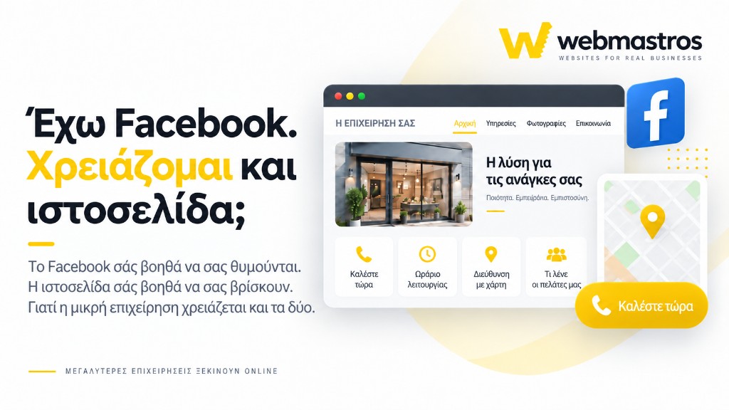 I have Facebook. Do I still need a website?